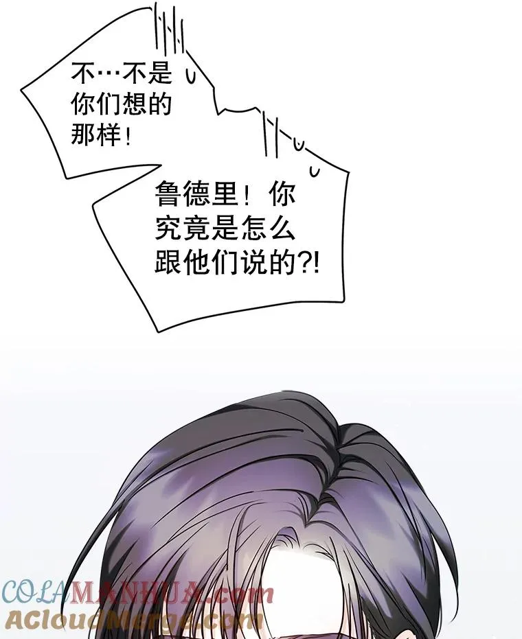 40.爱慕 第28页