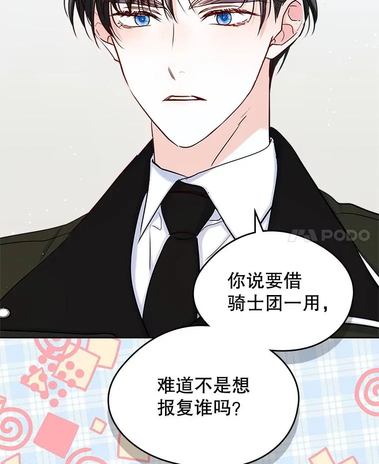 40.爱慕 第29页