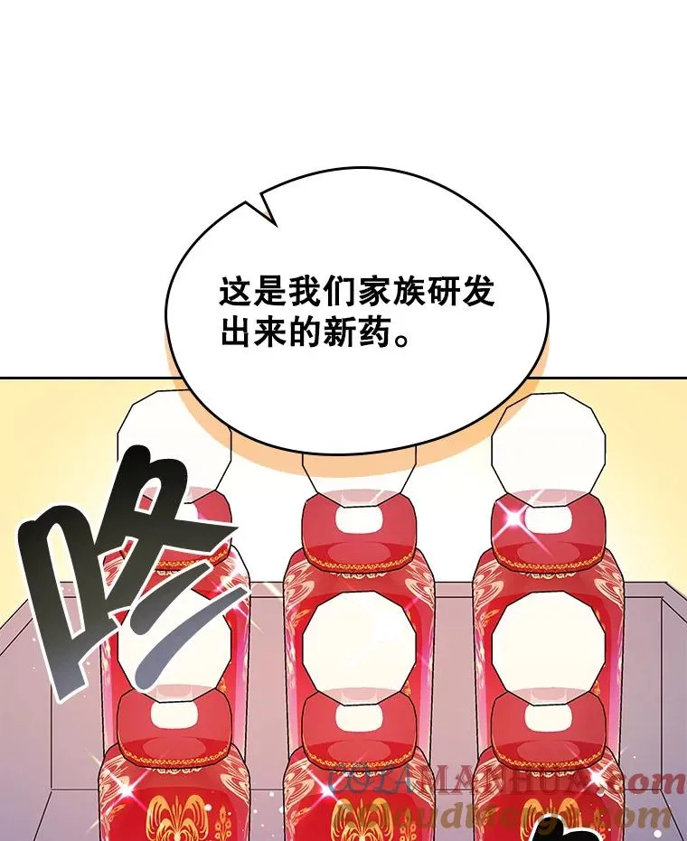 40.爱慕 第31页
