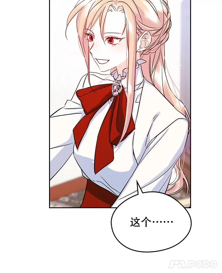 40.爱慕 第33页
