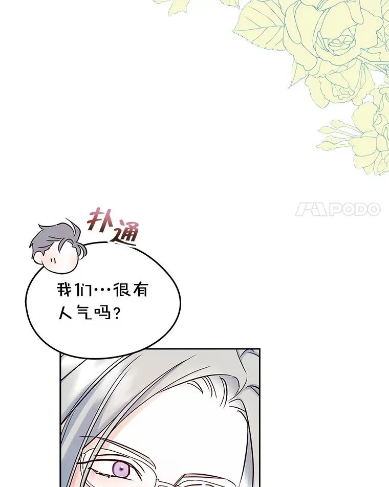 40.爱慕 第36页