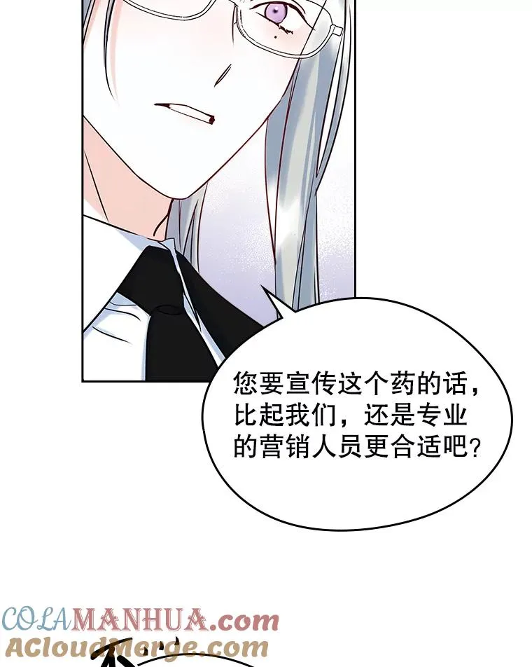 40.爱慕 第37页