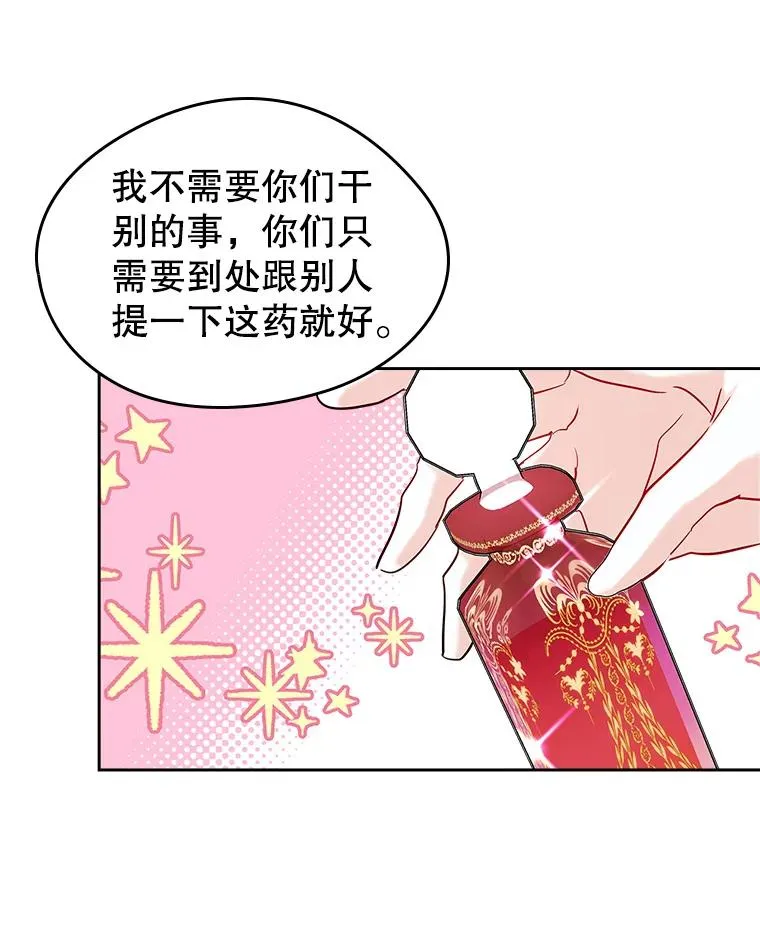 40.爱慕 第41页