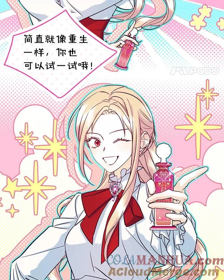 40.爱慕 第43页