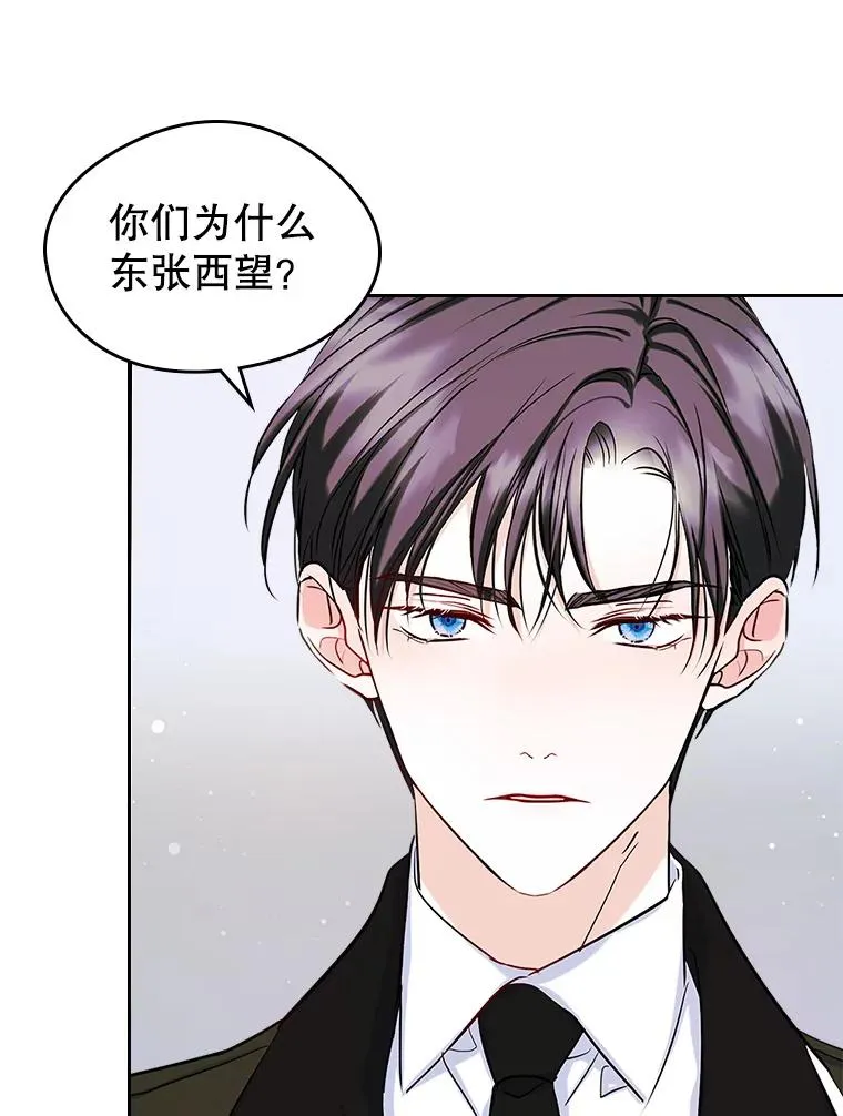 40.爱慕 第47页