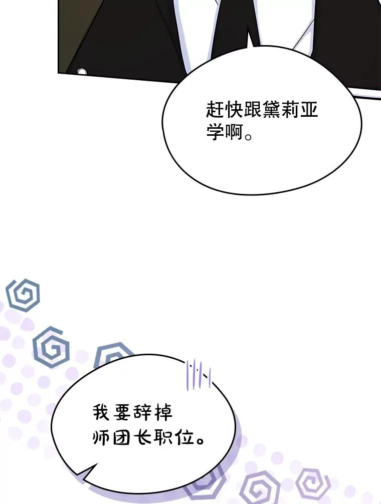40.爱慕 第48页