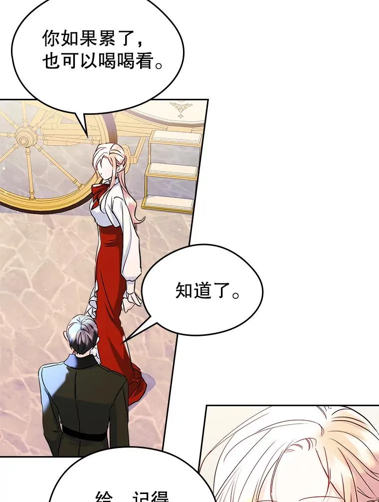 40.爱慕 第51页