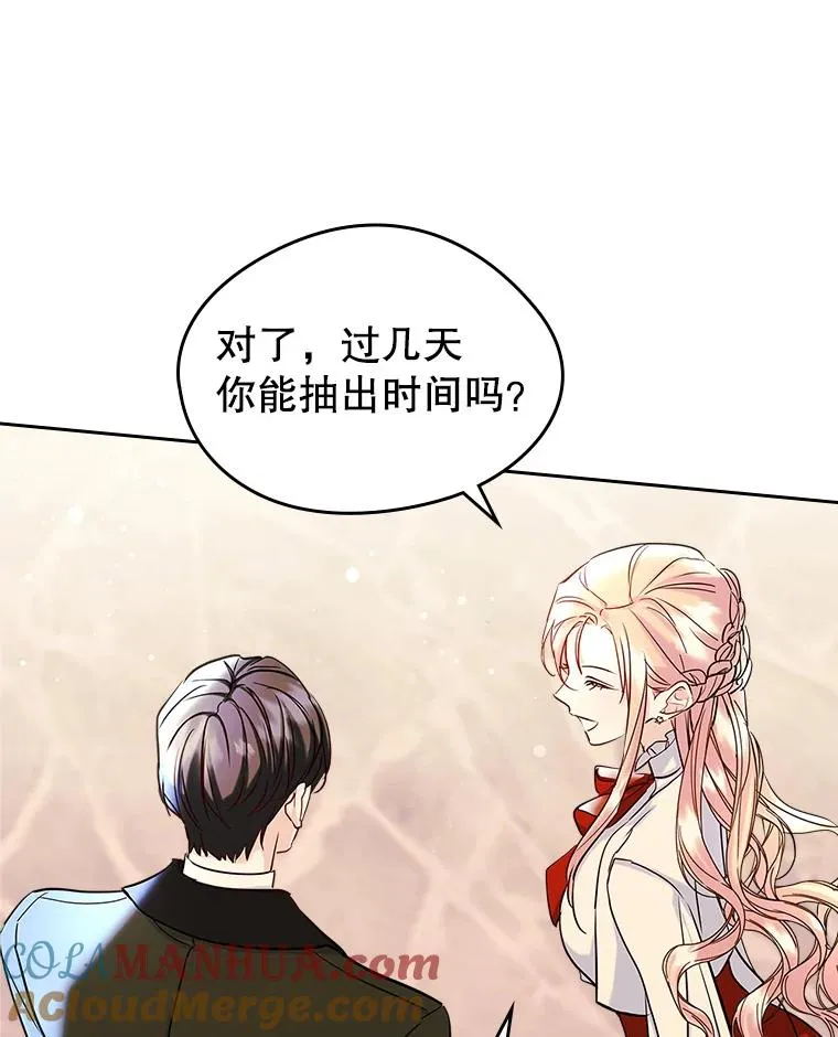 40.爱慕 第55页
