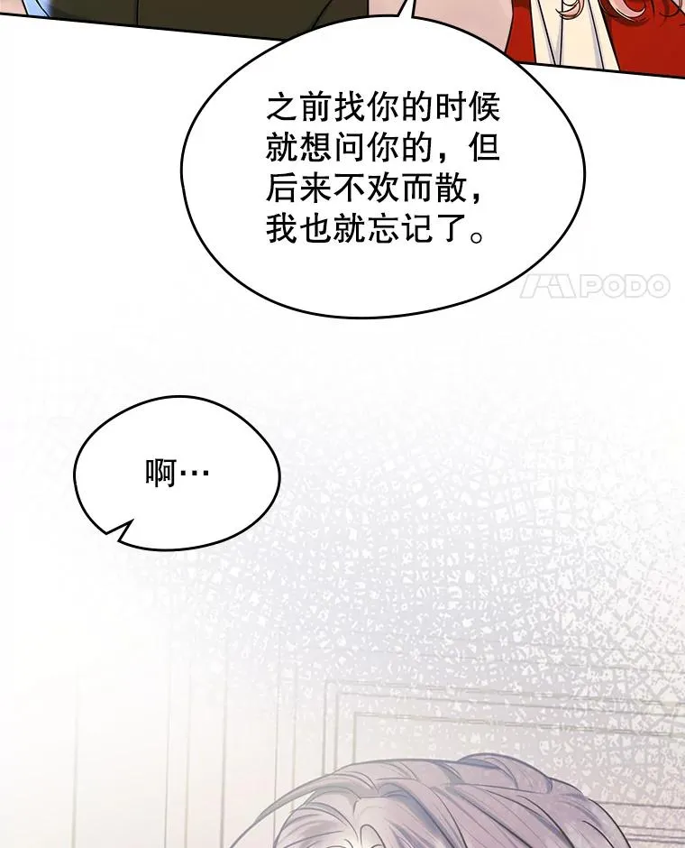 40.爱慕 第56页
