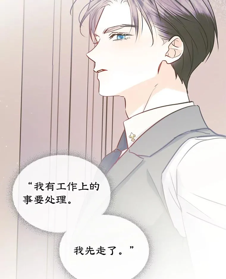 40.爱慕 第57页