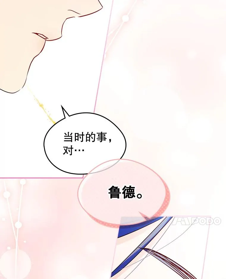 40.爱慕 第59页
