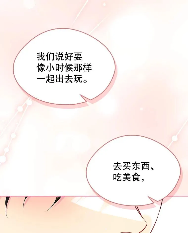 40.爱慕 第62页