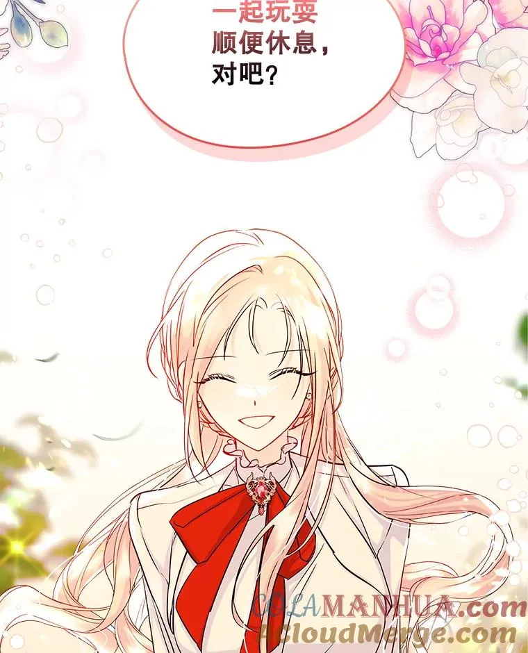 40.爱慕 第64页