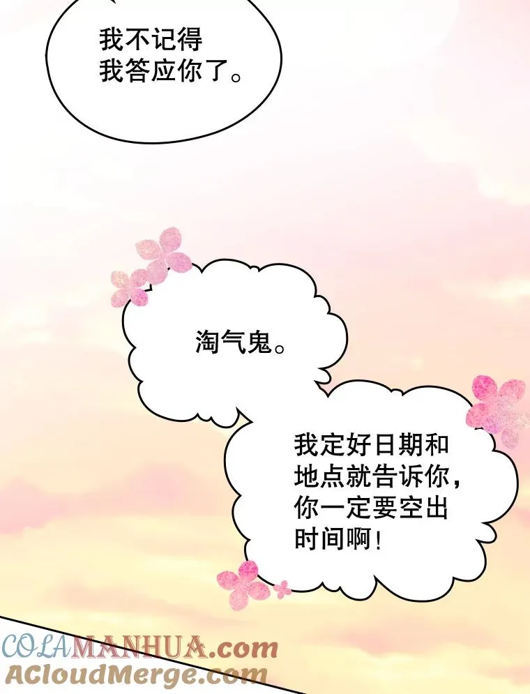 40.爱慕 第67页