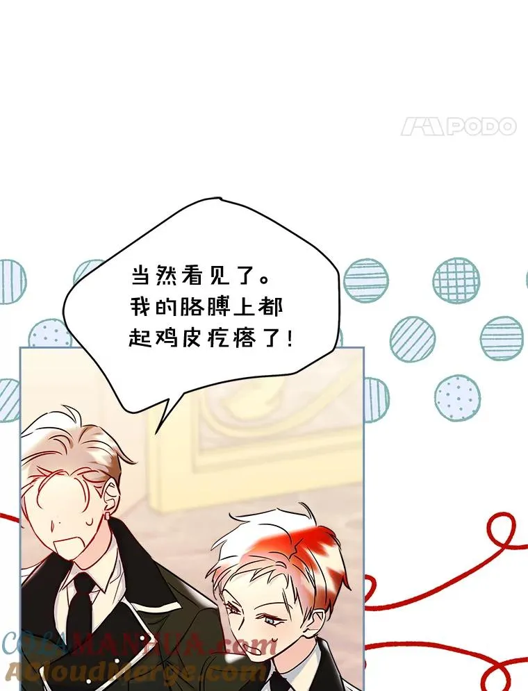 40.爱慕 第73页