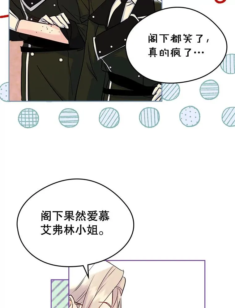 40.爱慕 第74页