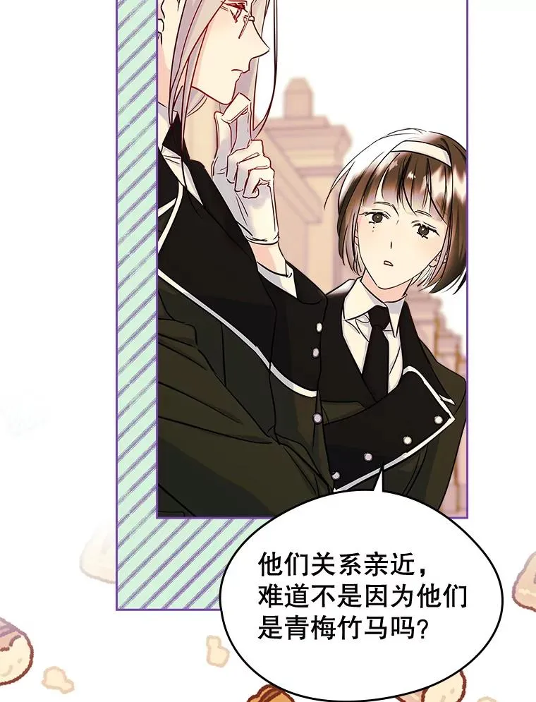 40.爱慕 第75页