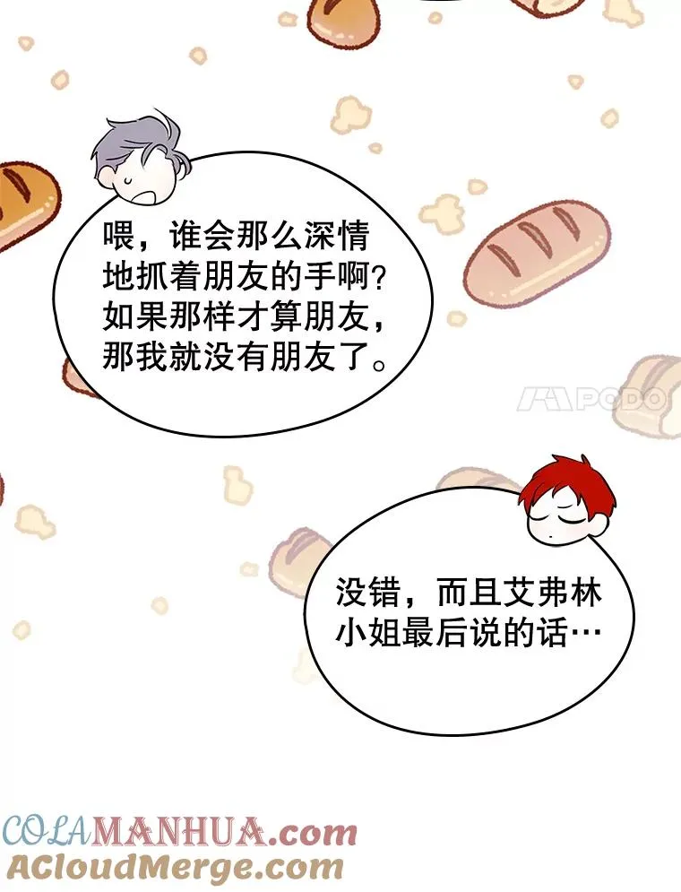 40.爱慕 第76页
