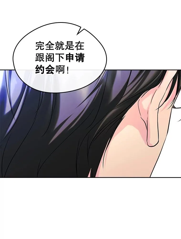 40.爱慕 第77页