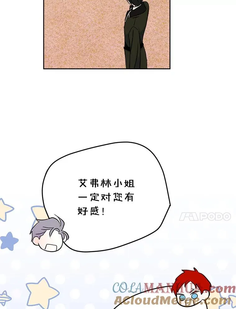 40.爱慕 第79页