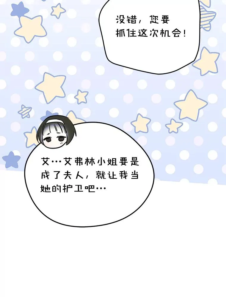 40.爱慕 第80页