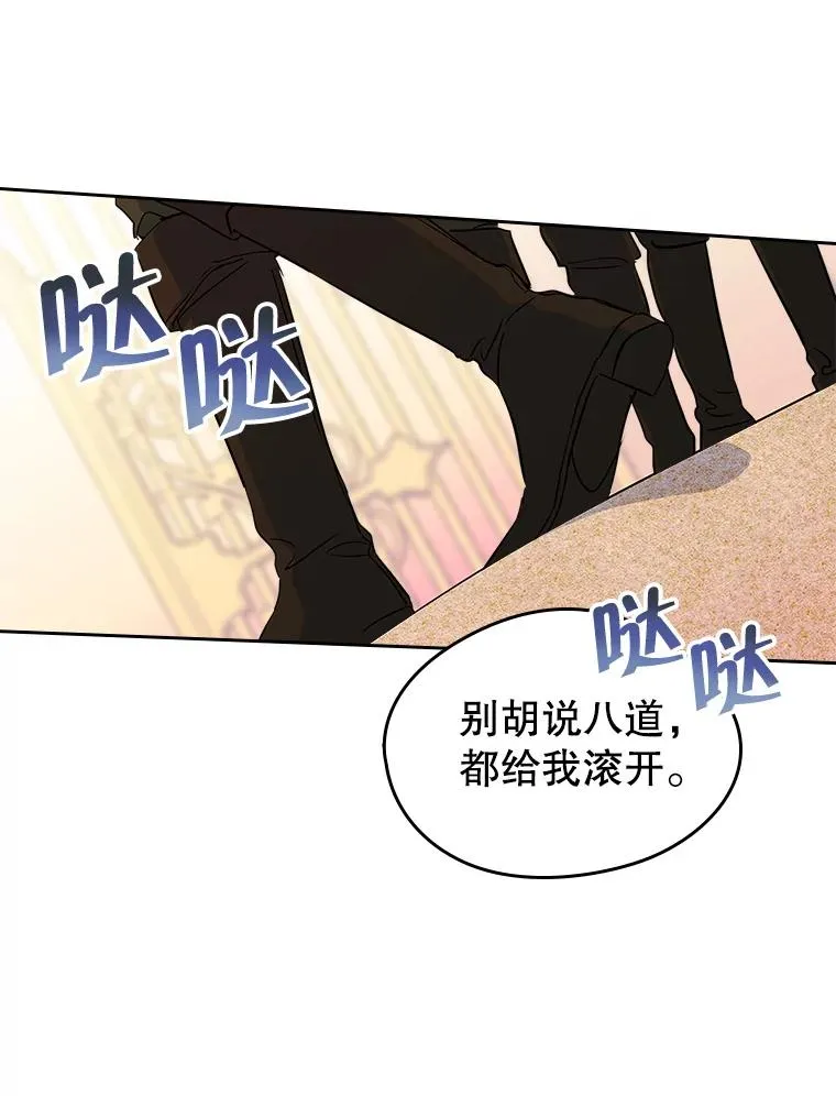 40.爱慕 第81页