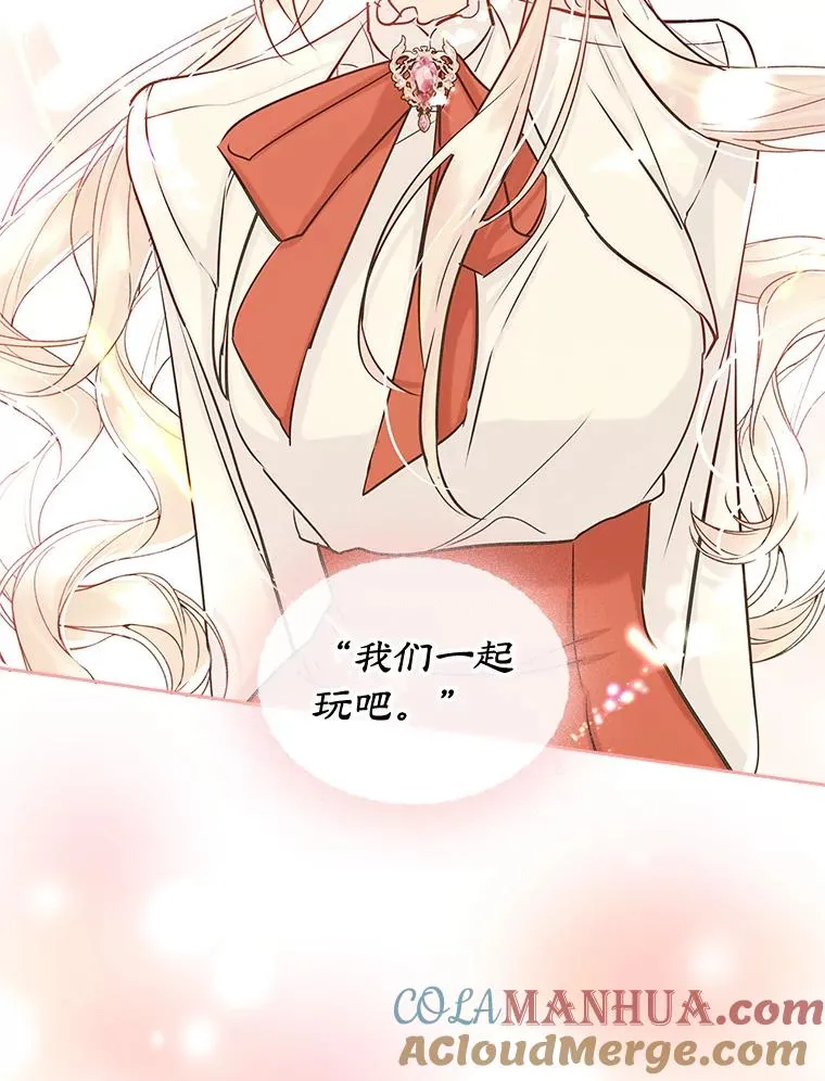 40.爱慕 第85页