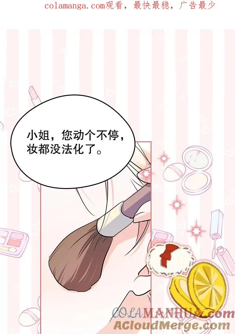41.初次约会（本季完） 第1页
