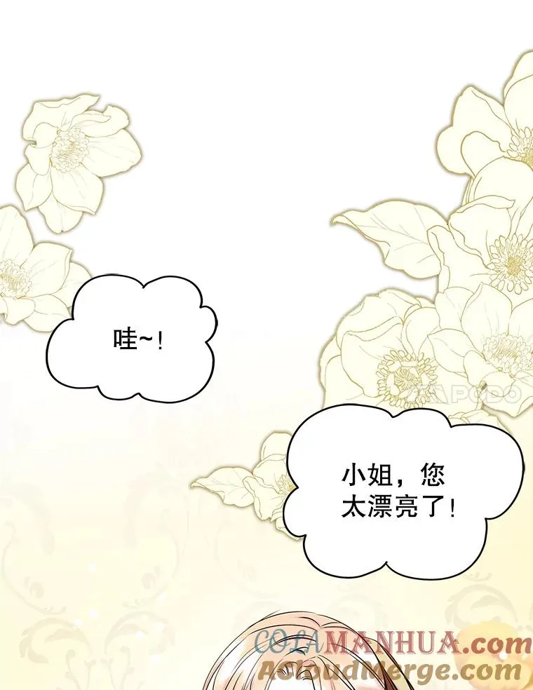 41.初次约会（本季完） 第7页