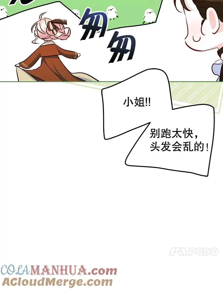 41.初次约会（本季完） 第10页