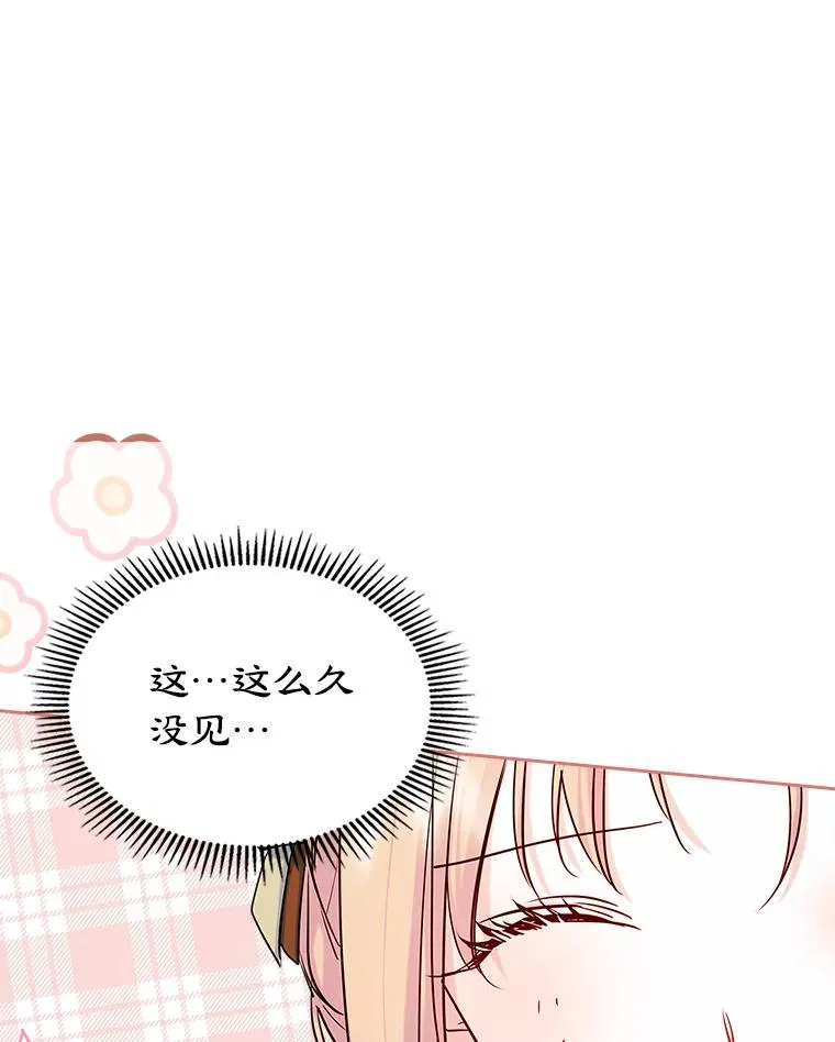 41.初次约会（本季完） 第17页