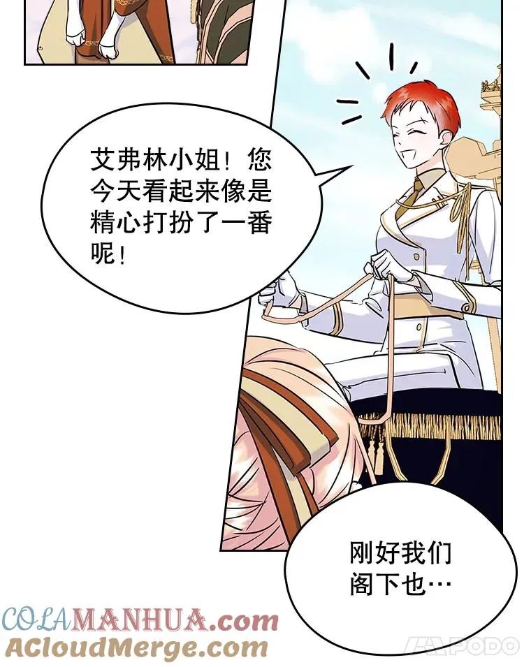 41.初次约会（本季完） 第22页