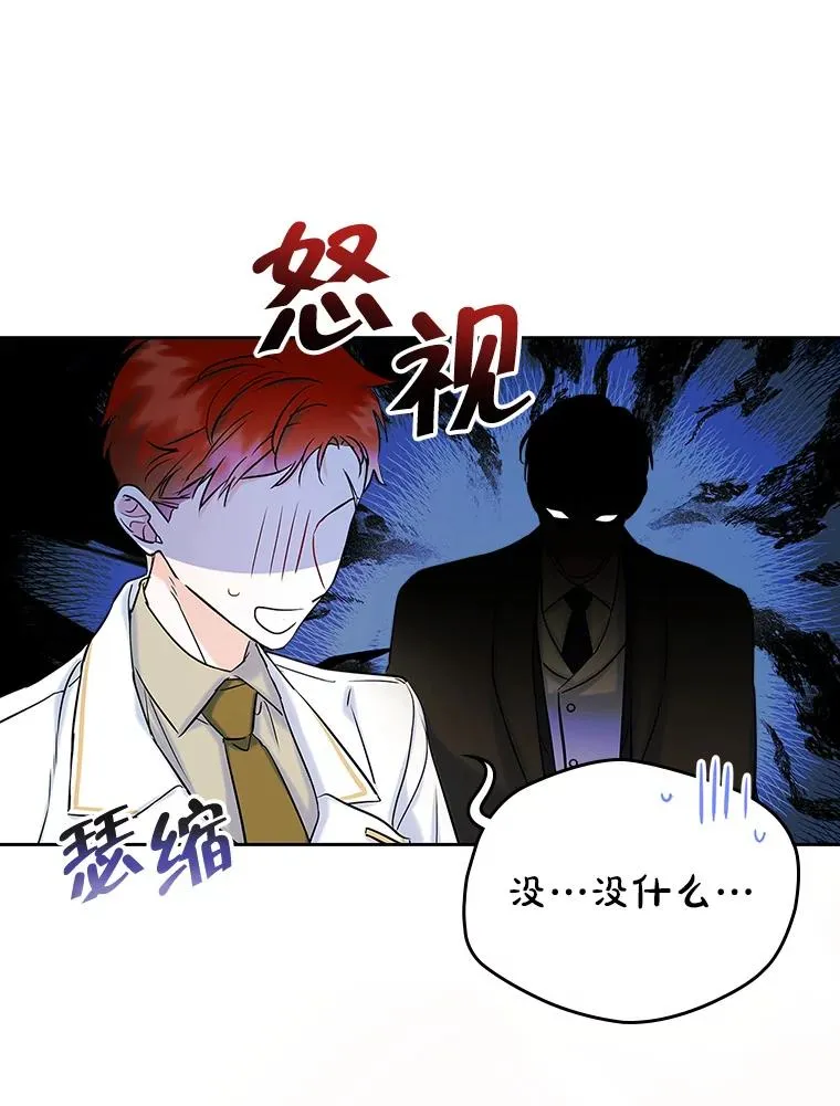 41.初次约会（本季完） 第23页