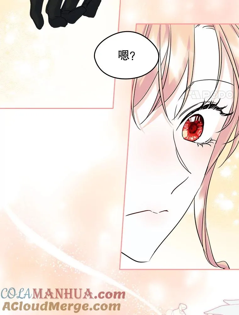 41.初次约会（本季完） 第25页
