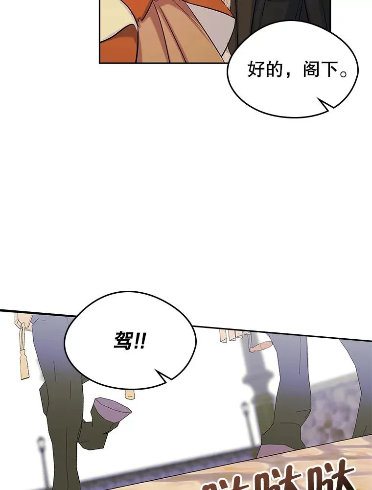 41.初次约会（本季完） 第30页