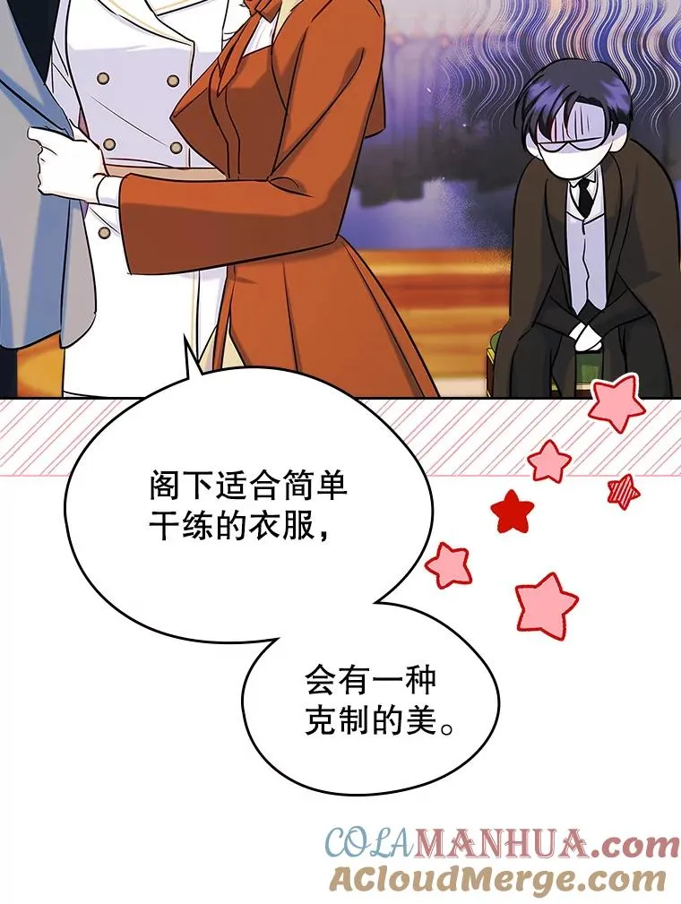 41.初次约会（本季完） 第43页