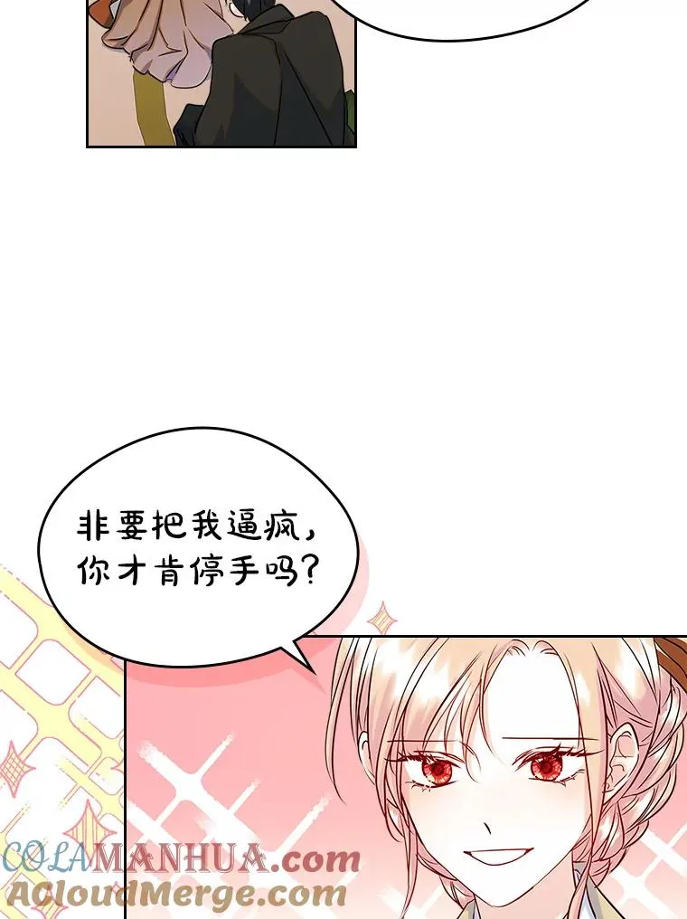 41.初次约会（本季完） 第49页