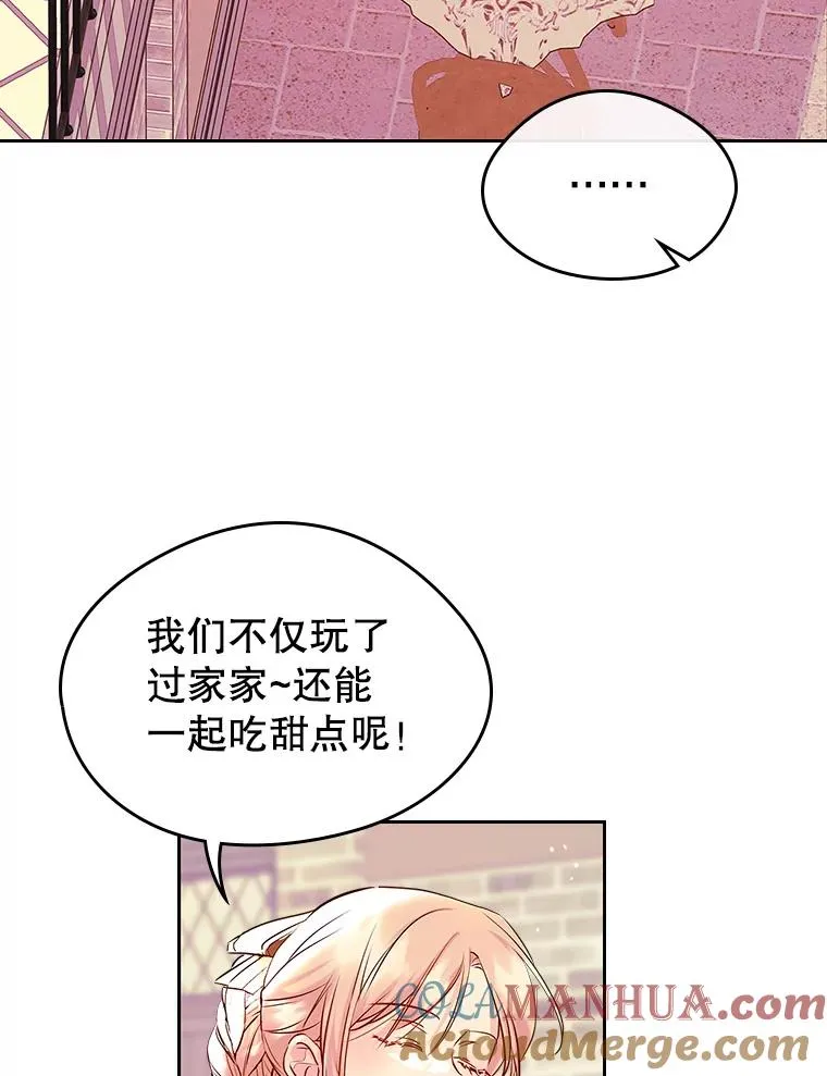 41.初次约会（本季完） 第55页
