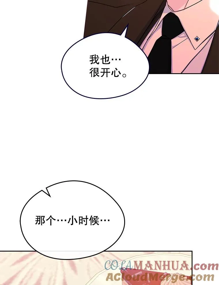 41.初次约会（本季完） 第58页