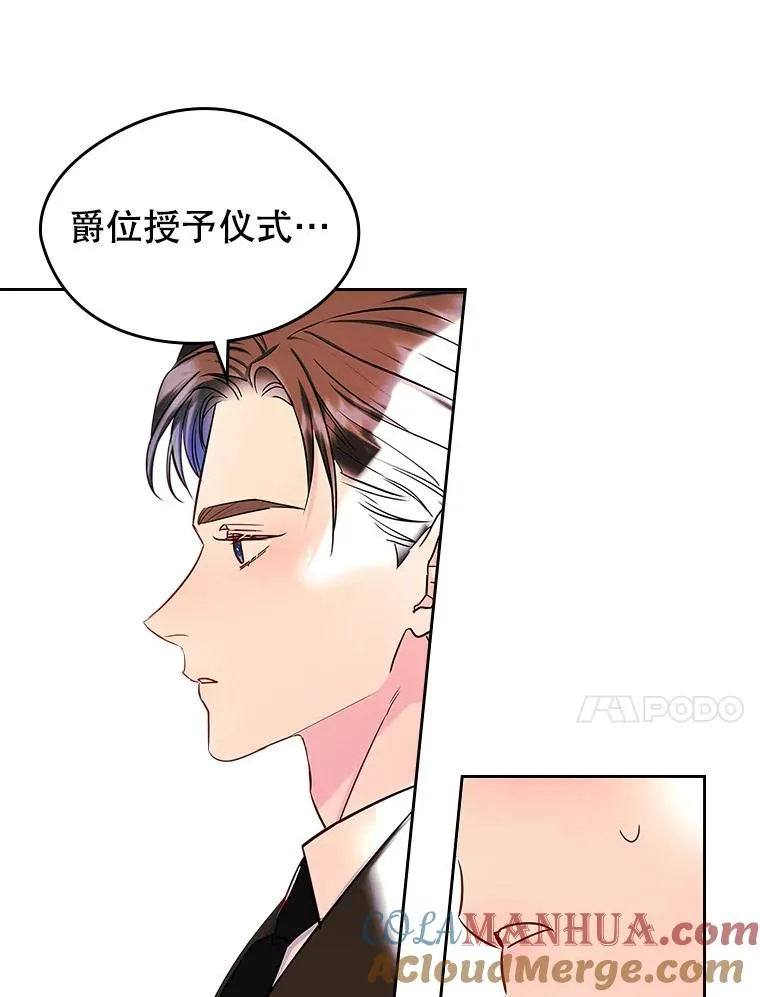41.初次约会（本季完） 第70页