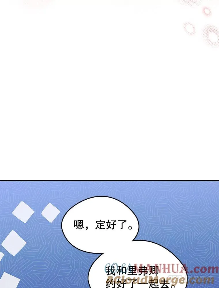 41.初次约会（本季完） 第73页