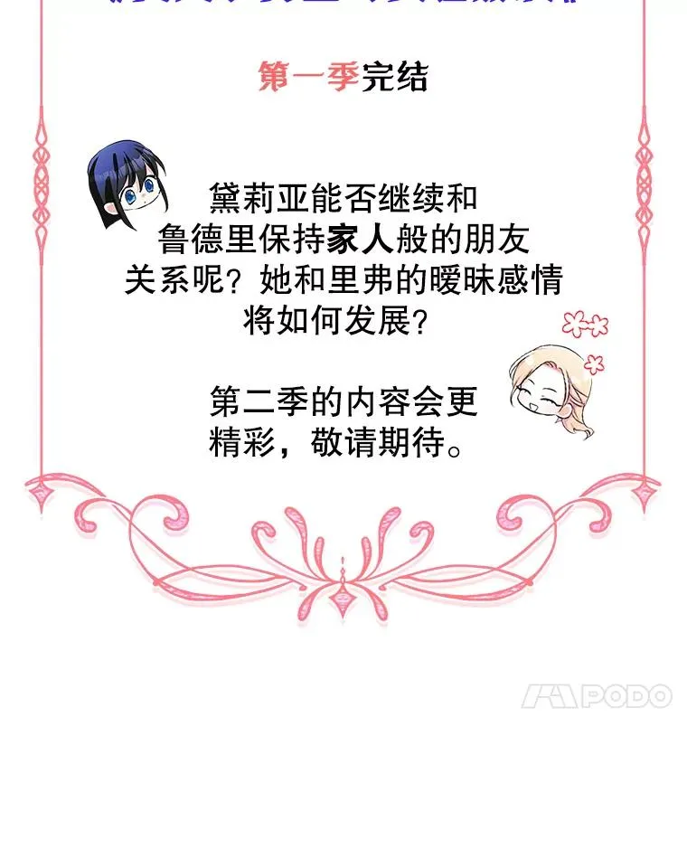 41.初次约会（本季完） 第80页