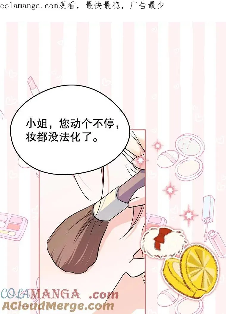 41.初次约会 第1页