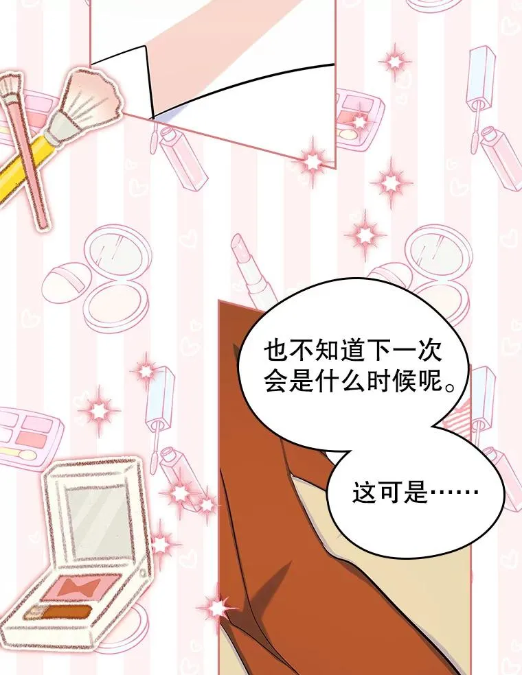 41.初次约会 第2页