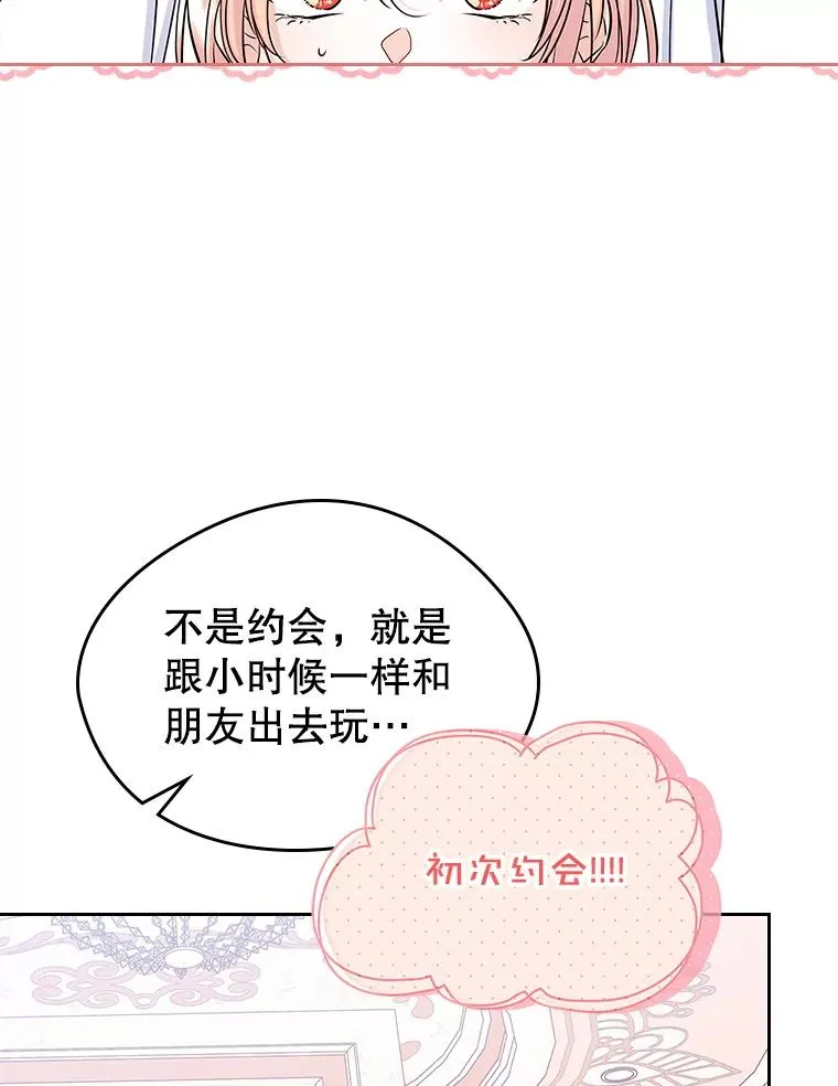 41.初次约会 第5页