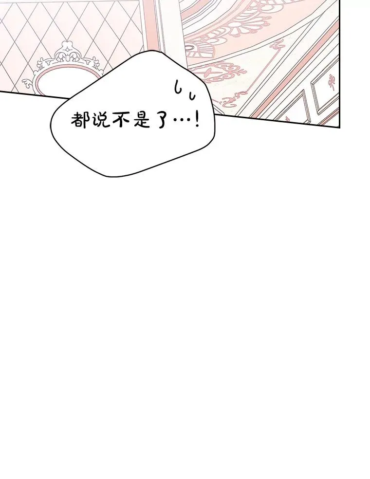 41.初次约会 第6页