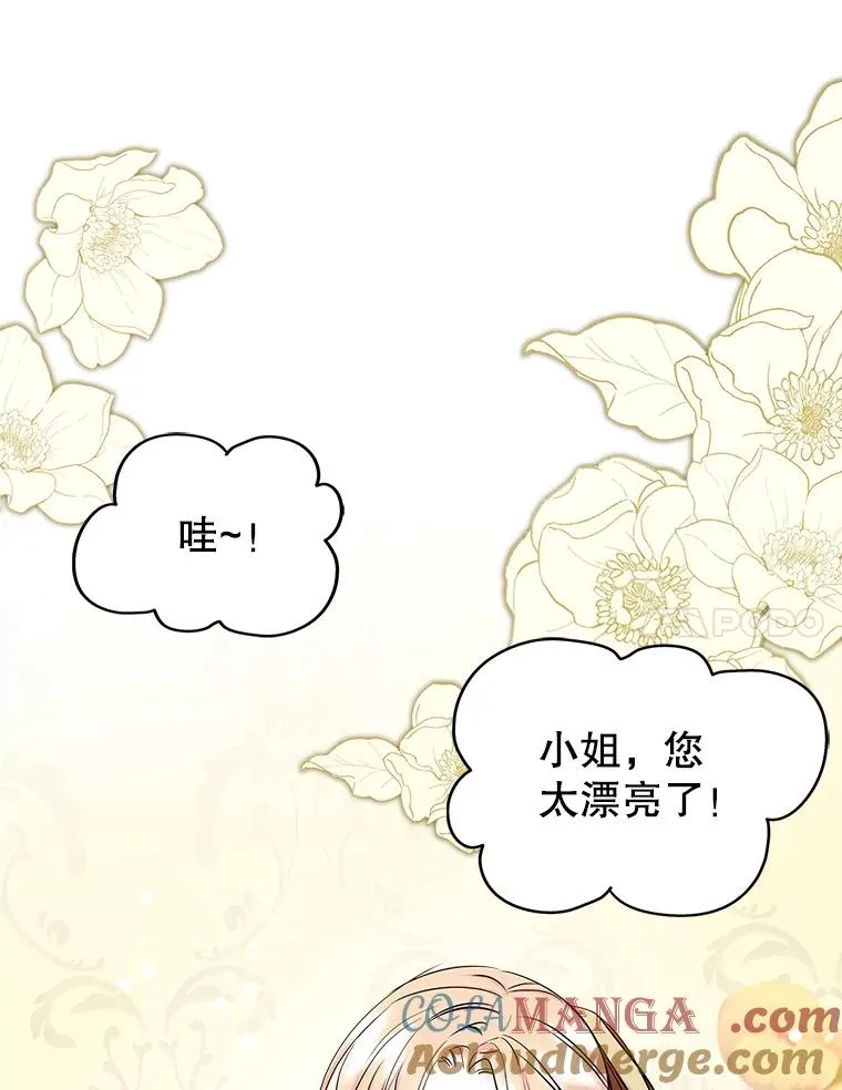41.初次约会 第7页