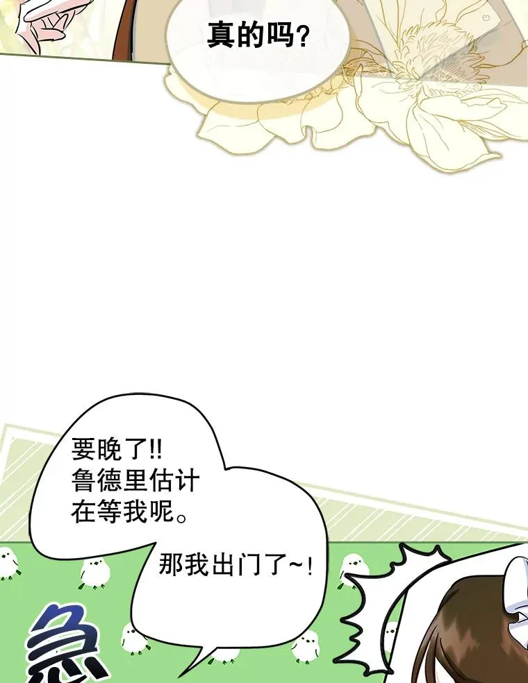 41.初次约会 第9页