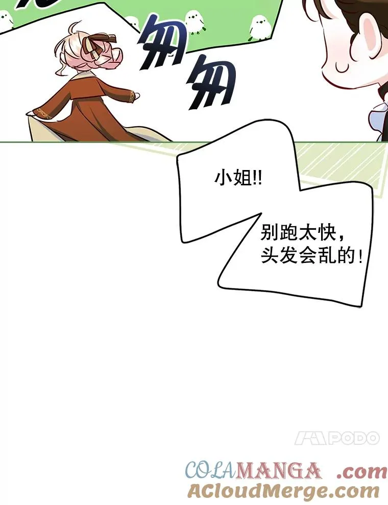 41.初次约会 第10页