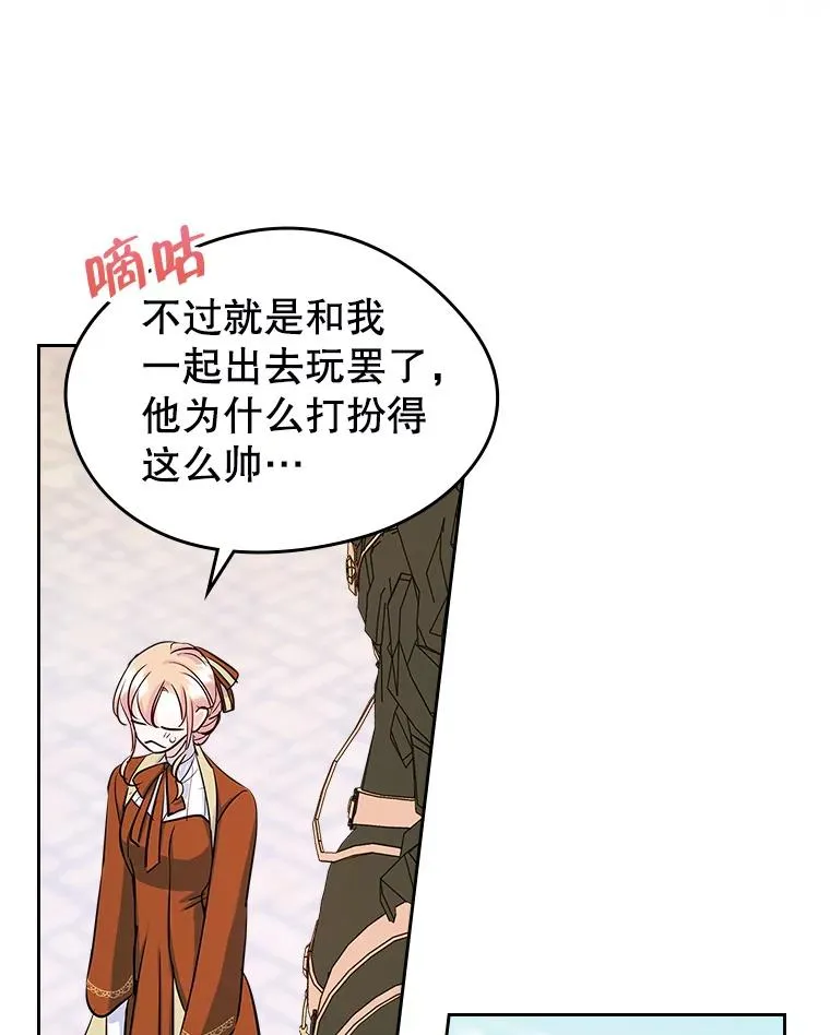 41.初次约会 第21页